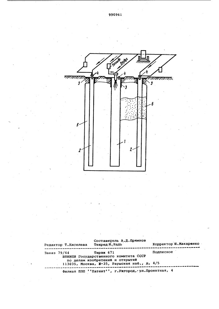 Способ термического укрепления грунта (патент 990961)
