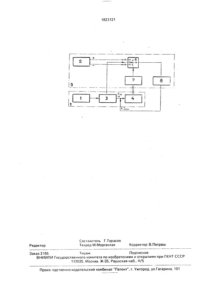 Устройство для имитации момента статического трения электропривода с датчиком тока (патент 1823121)