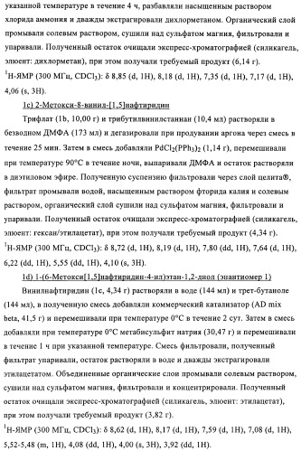 Новые соединения, обладающие антибактериальной активностью (патент 2410386)