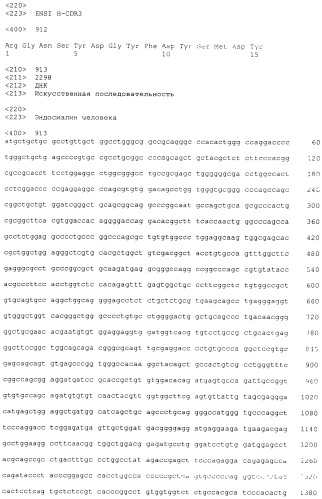 Pscaxcd3, cd19xcd3, c-metxcd3, эндосиалинxcd3, epcamxcd3, igf-1rxcd3 или fap-альфаxcd3 биспецифическое одноцепочечное антитело с межвидовой специфичностью (патент 2547600)