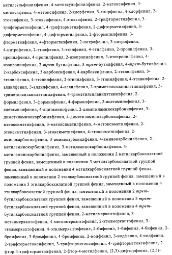 Замещенные имидазо[2,1-b]тиазолы и их применение для приготовления лекарственных средств (патент 2450010)