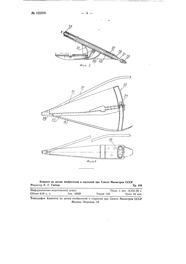 Навесная рядковая жатка для скашивания зернобобовых культур (патент 122976)