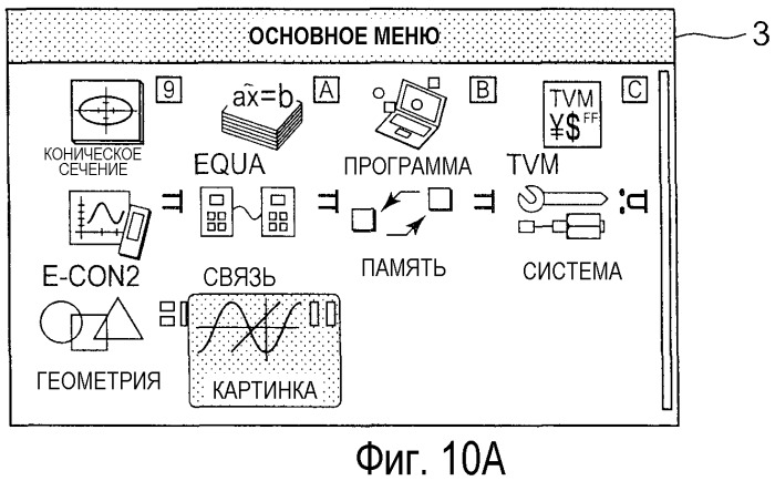 Устройство отображения и машиночитаемый носитель (патент 2472220)
