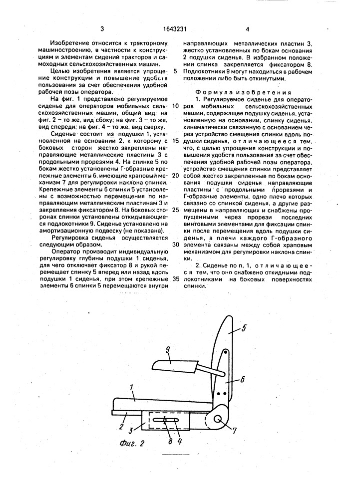 Позы В Машине Картинки Фото