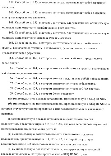 Композиции и способы диагностики и лечения опухоли (патент 2423382)