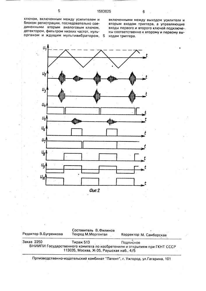 Устройство для контроля ферромагнитных изделий (патент 1583825)