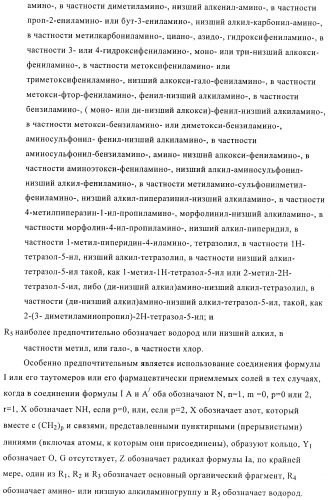 Производные диарилмочевины, применяемые для лечения зависимых от протеинкиназ болезней (патент 2369605)