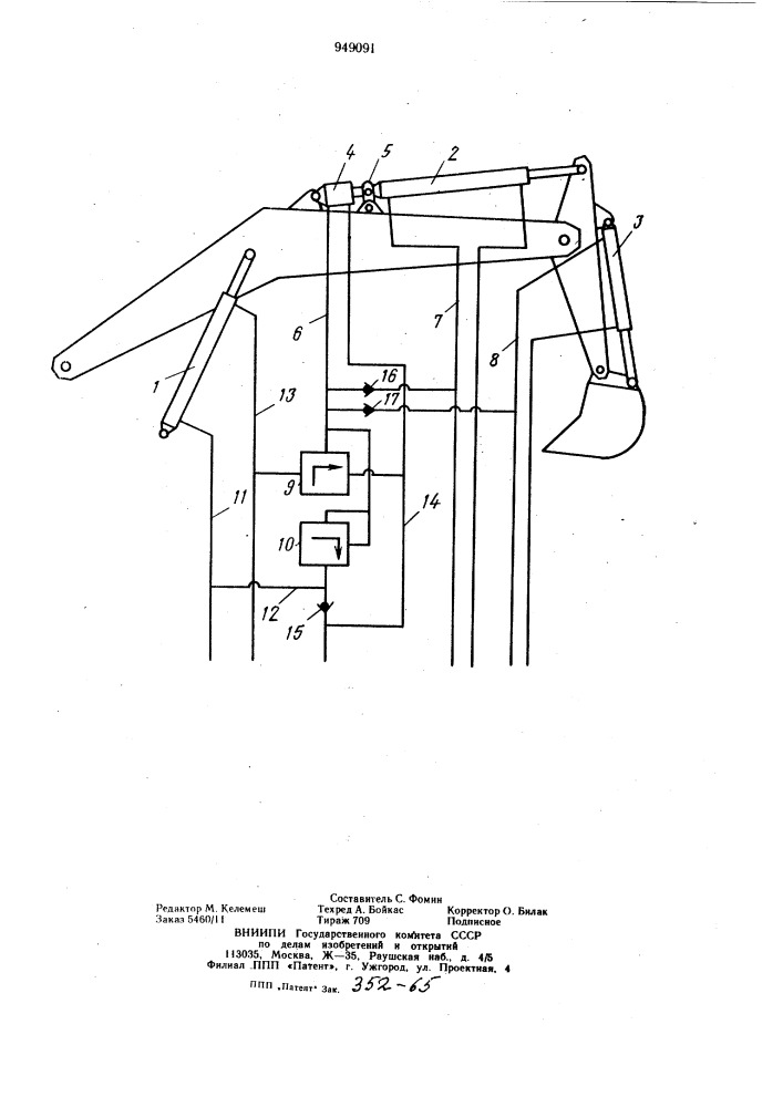 Гидравлический привод рабочего оборудования одноковшового экскаватора (патент 949091)