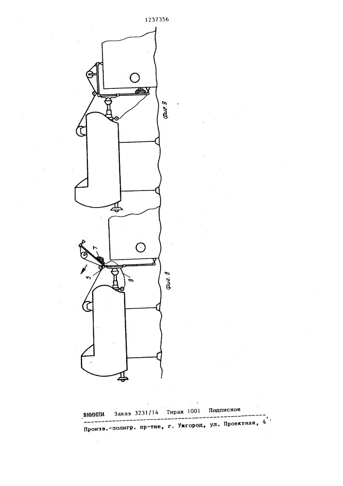 Устройство для автоматической сварки и резки металлоконструкций (патент 1237356)