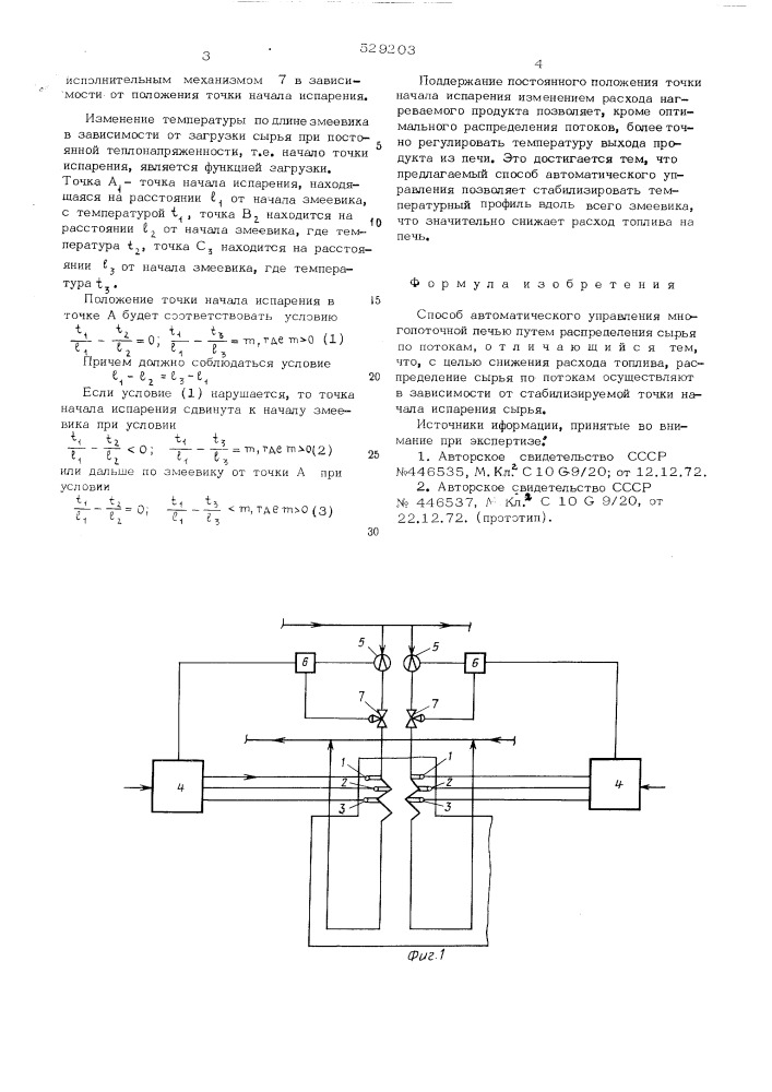 Способ автоматического управления многопоточной печью (патент 529203)