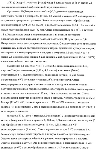 5-замещенные пиразиновые или пиридиновые активаторы глюкокиназы (патент 2310648)