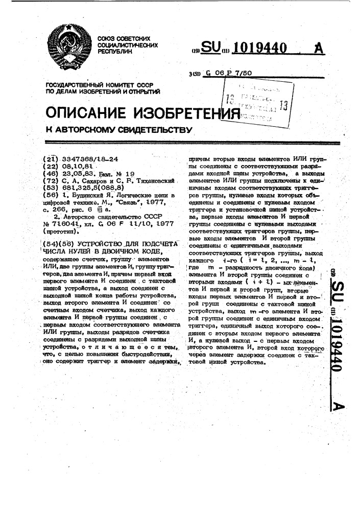 В каком виде процессор обрабатывает информацию в двоичном коде