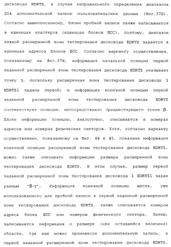 Носитель информации, способ воспроизведения и способ записи (патент 2340958)