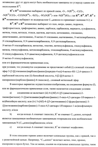 Химические соединения (патент 2469034)