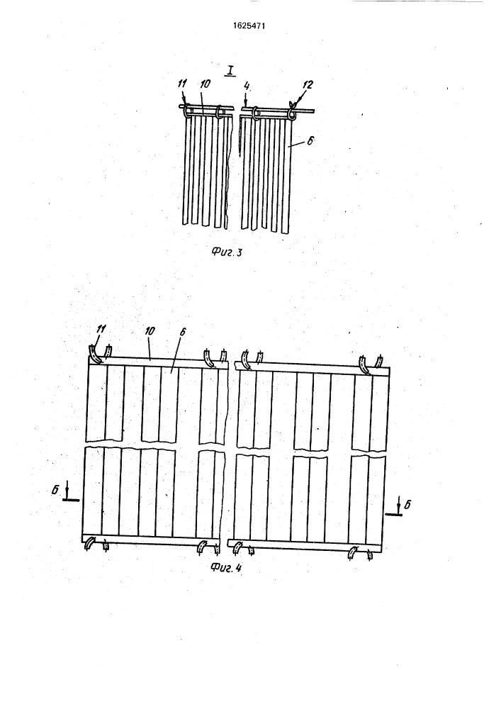 Орудие для лова рыбы (патент 1625471)