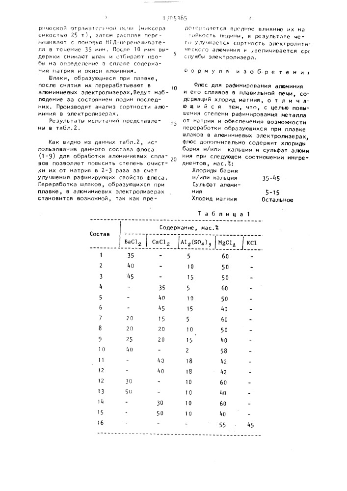 Флюс для рафинирования алюминия и его сплавов в плавильной печи (патент 1705385)