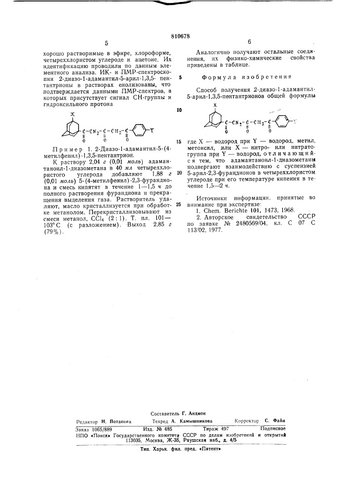 Способ получения 2-диазо-1-адамантил- 5-арил-1,3,5- пентантрионов (патент 810678)