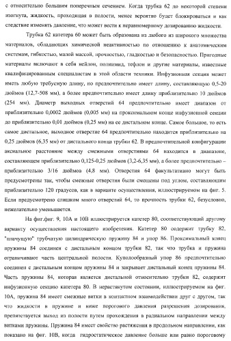 Катетер для равномерной подачи лекарственного средства (патент 2366465)