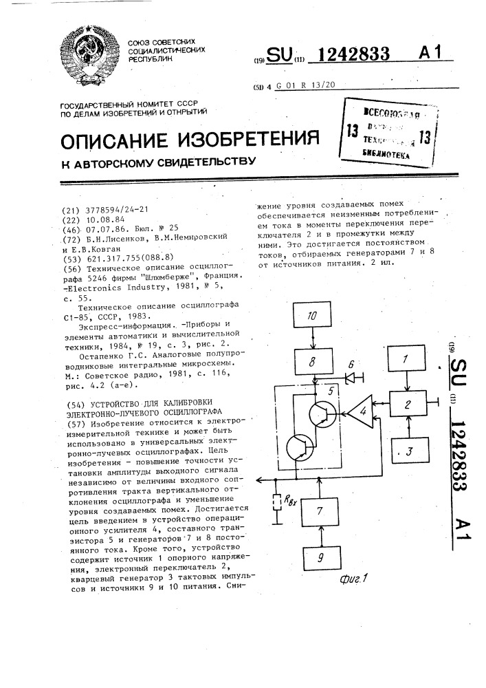 Устройство для калибровки электронно-лучевого осциллографа (патент 1242833)