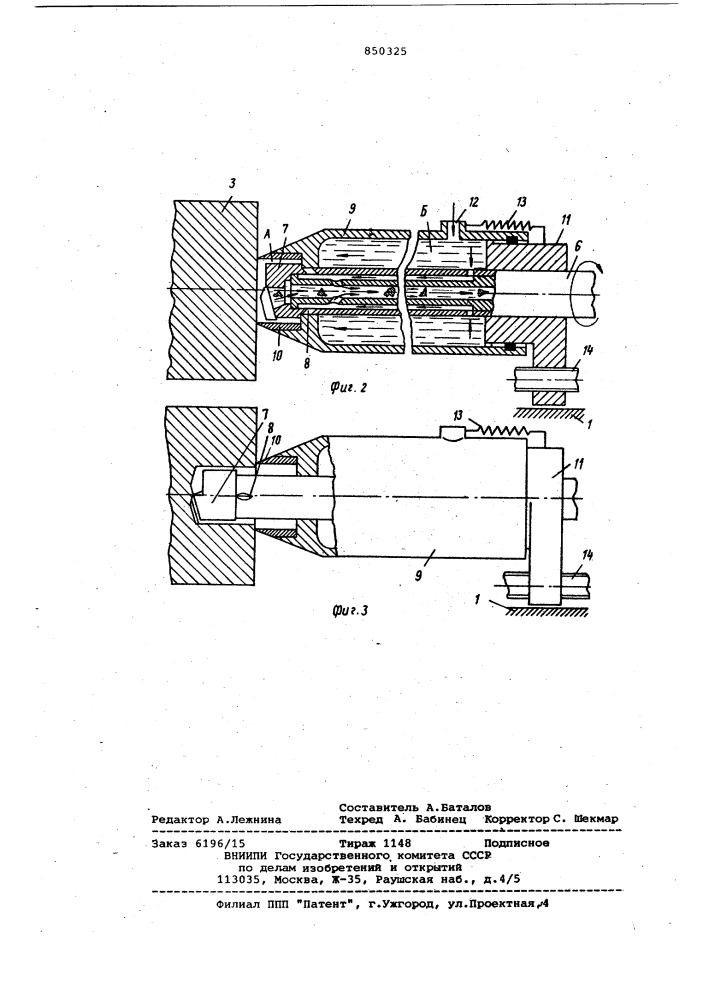 Устройство для глубокого сверления (патент 850325)