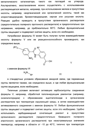 Амидные производные (патент 2427575)