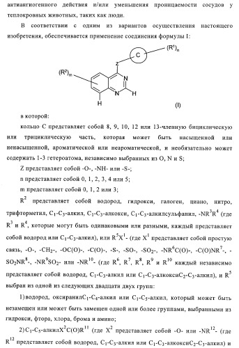 Хиназолиновые соединения (патент 2365588)