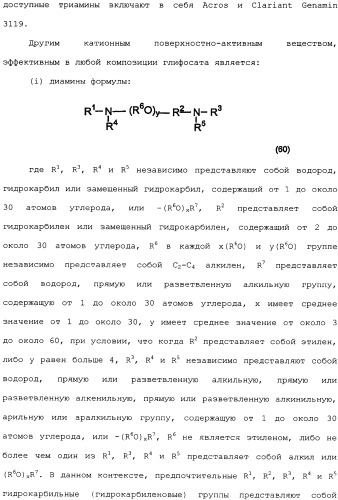 Композиция глифосата калия (патент 2335899)