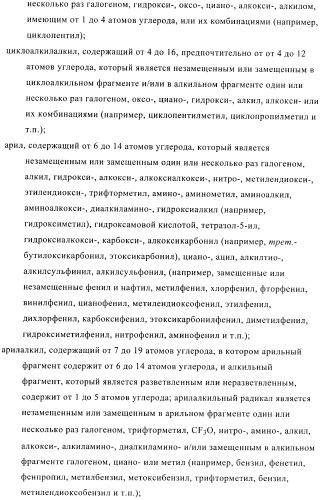 Ингибиторы фосфодиэстеразы 4, включающие n-замещенные аналоги анилина и дифениламина (патент 2368604)