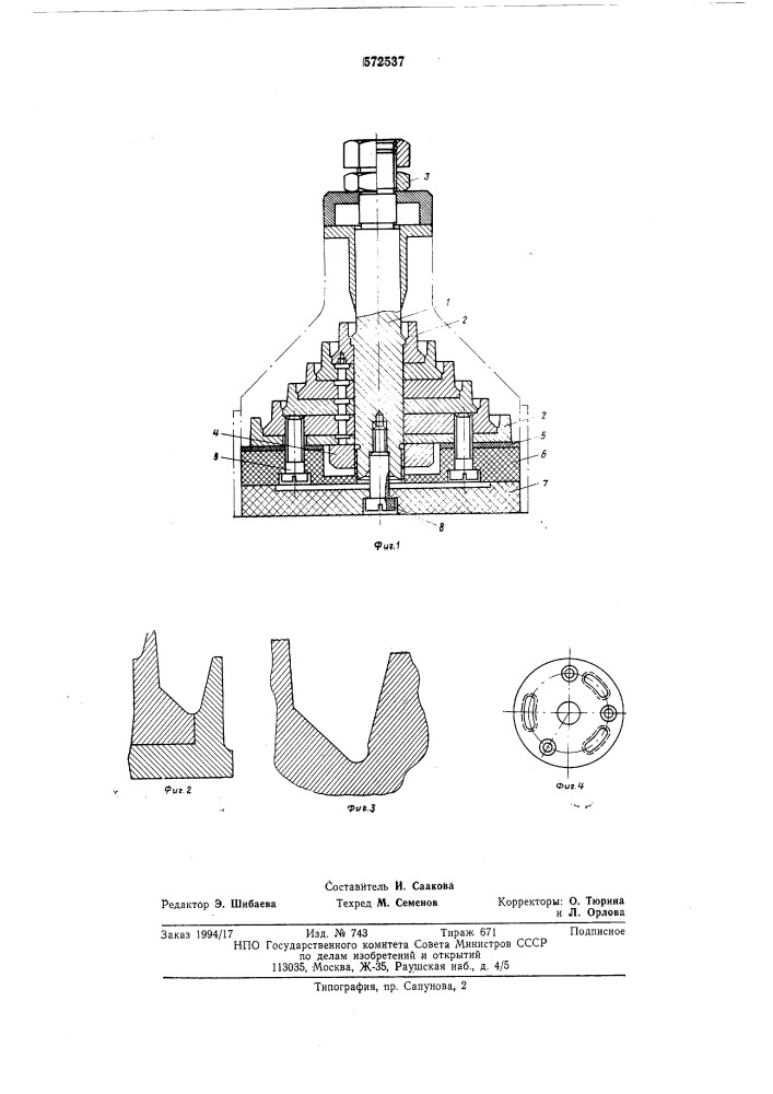 Устройство для гальванопластического изготовления волноводнорупорных узлов (патент 572537)
