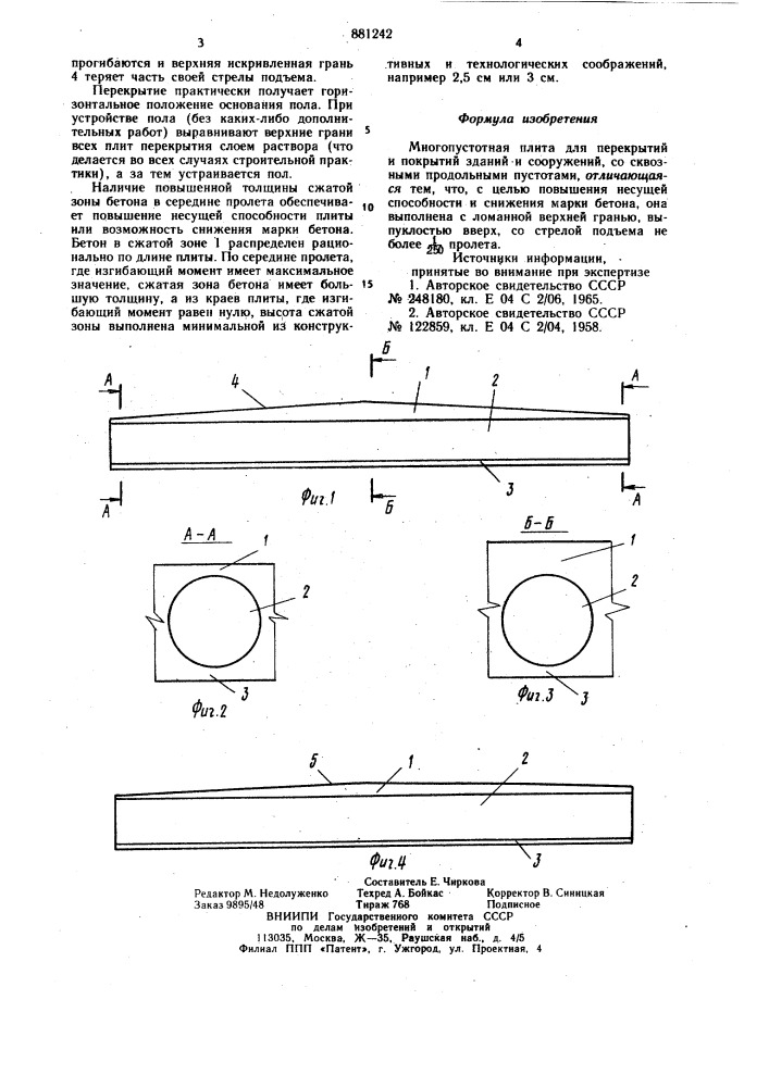 Многопустотная плита (патент 881242)