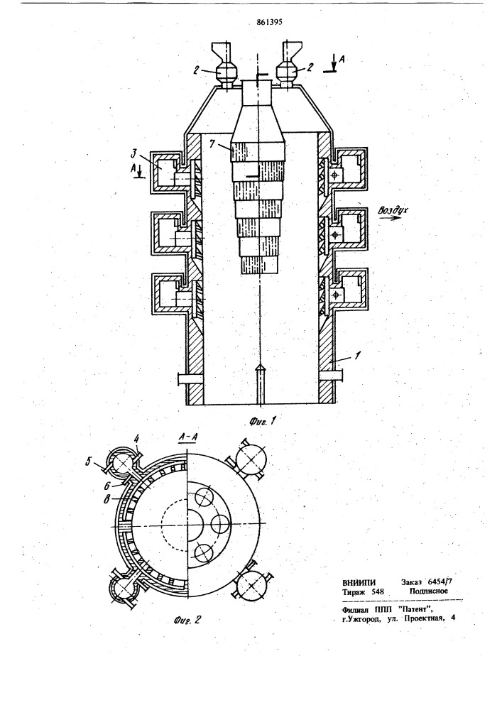 Газогенератор для термообработки кускового топлива (патент 861395)