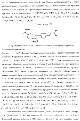 Ингибиторы репликации вируса гепатита с (патент 2387655)