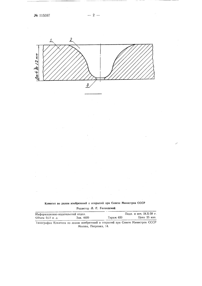 Пластинка к пневматическому счетчику семян (патент 115597)