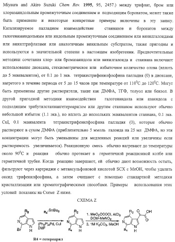 Индольные, азаиндольные и родственные гетероциклические 4-алкенилпиперидинамиды (патент 2323934)