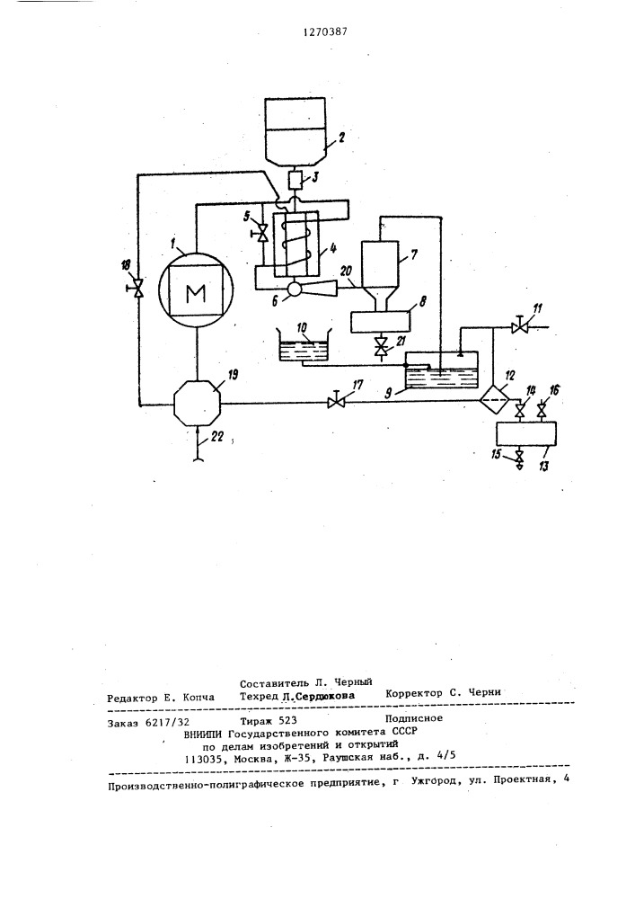 Способ работы силовой установки с двигателем внутреннего сгорания (патент 1270387)