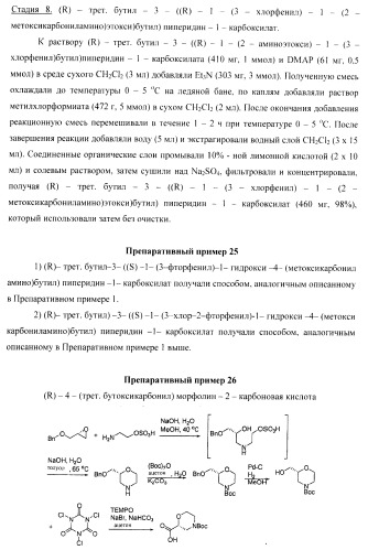 Ингибиторы аспартат-протеазы (патент 2424231)