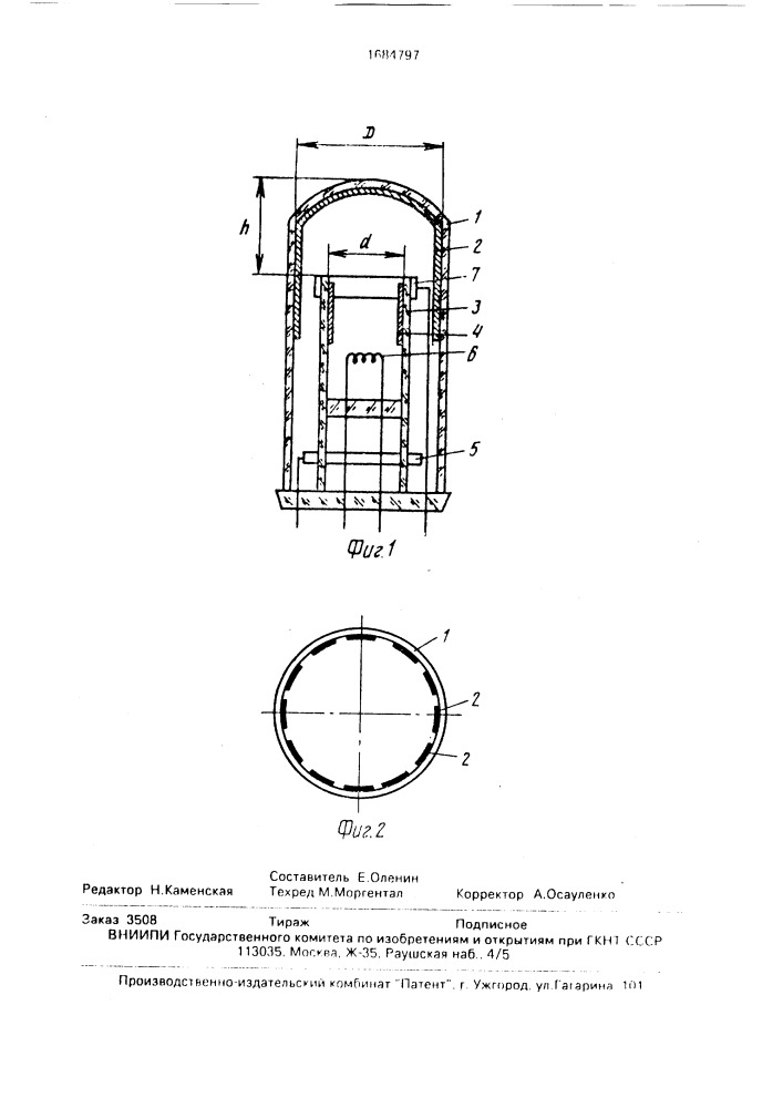 Газоразрядный индикатор (патент 1684797)