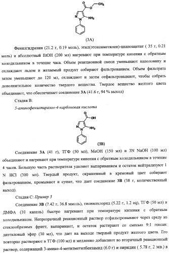 Арилзамещенные пиразоламиды в качестве ингибиторов киназ (патент 2342365)