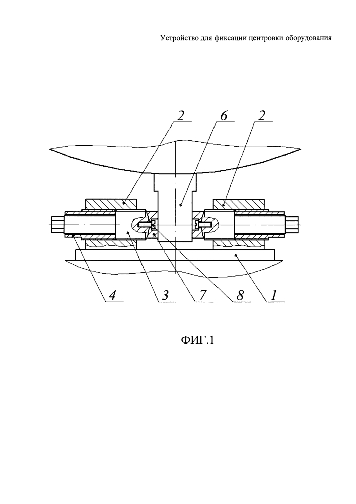 Устройство для фиксации центровки оборудования (патент 2597627)