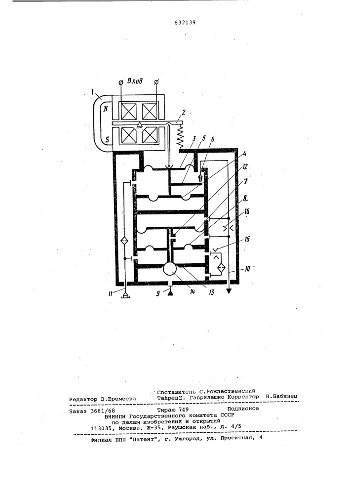 Электрогидравлический усилитель (патент 832139)