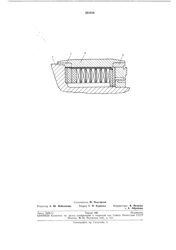Бандаж для крепления лобовых частей обмотки ротора турбогенератора (патент 281616)