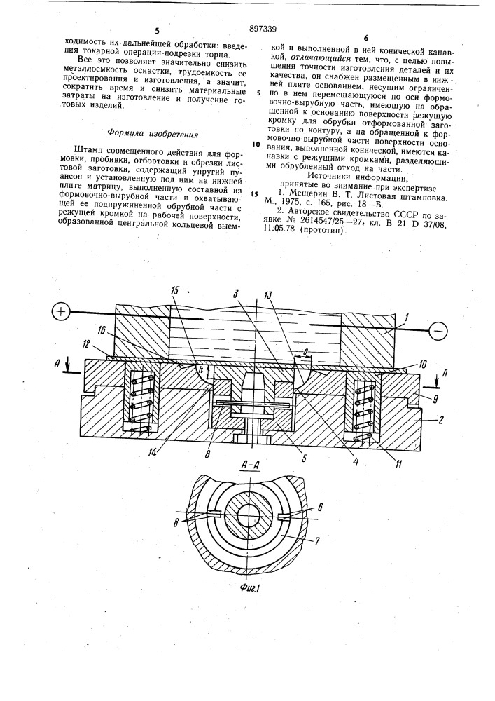 Штамп совмещенного действия для формовки, пробивки, отбортовки и обрезки листовой заготовки (патент 897339)