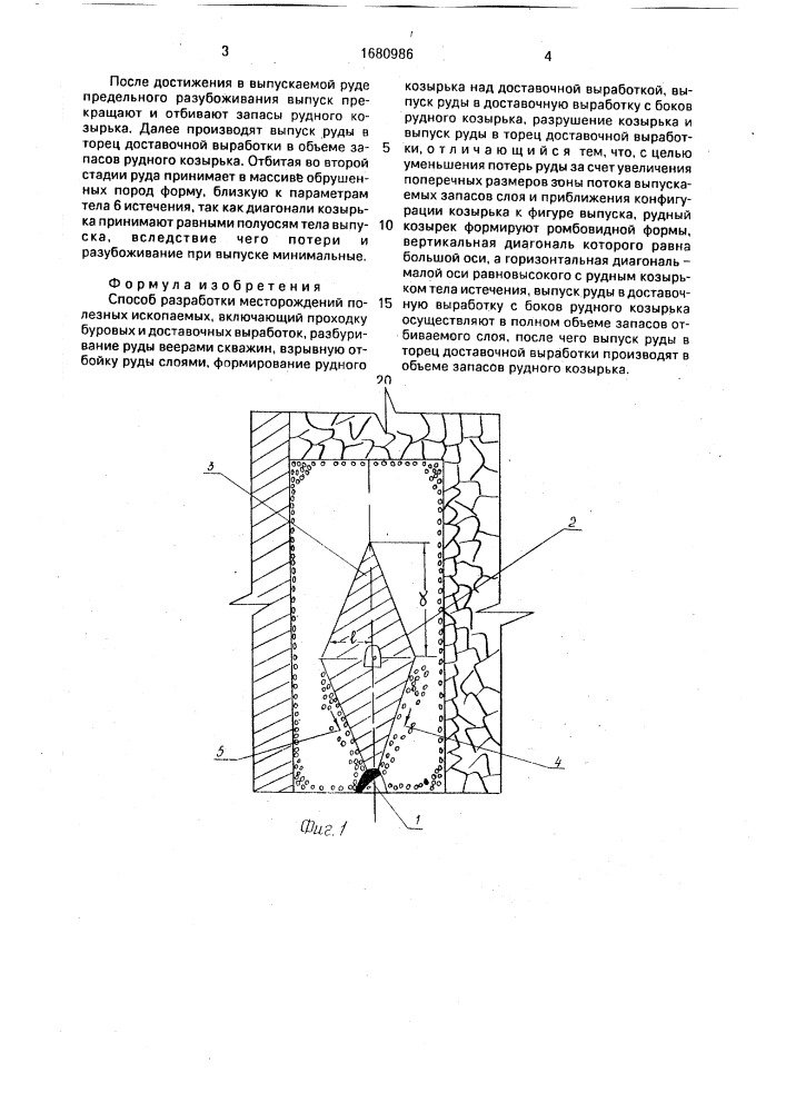 Способ разработки месторождений полезных ископаемых (патент 1680986)