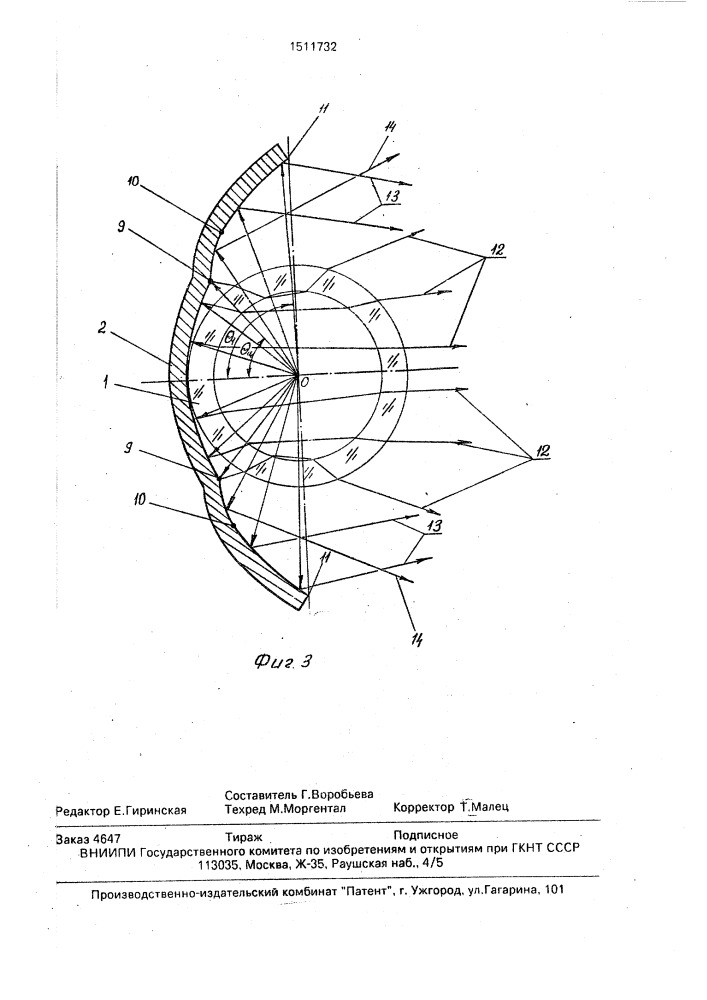 Осветитель импульсной фотовспышки (патент 1511732)