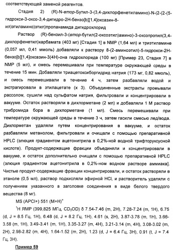 Аминные производные и их применение в бета-2-адренорецептор-опосредованных заболеваниях (патент 2472783)