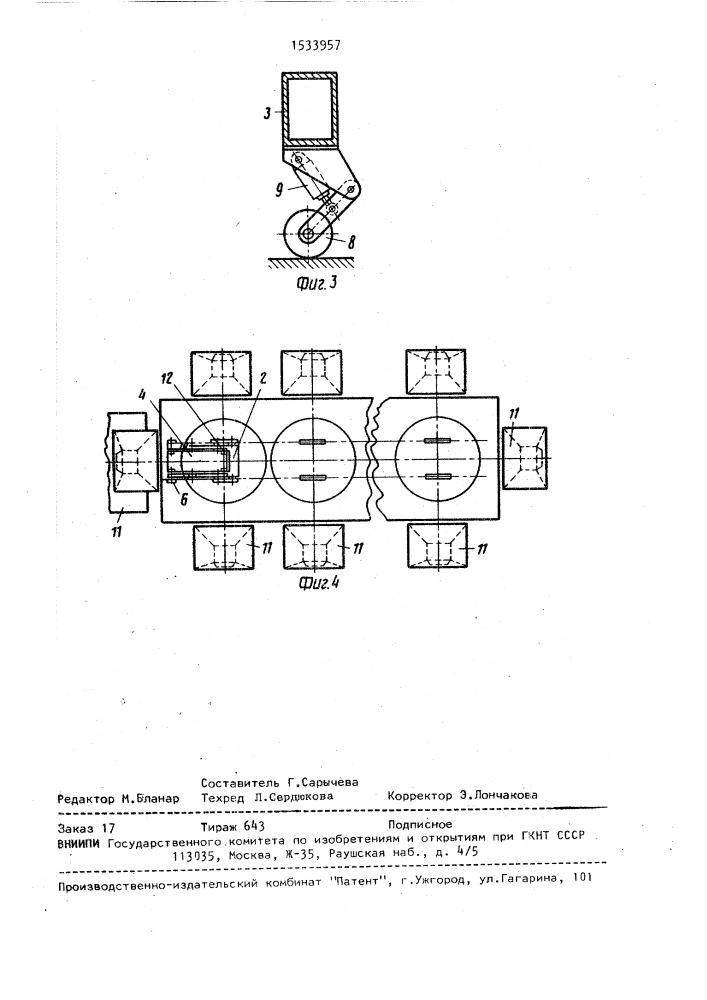 Самоходный манипулятор для крупногабаритных изделий (патент 1533957)