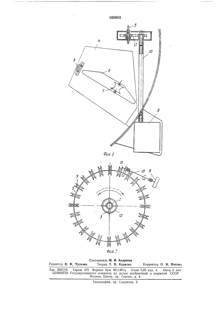 Устройство для мытья тарелок (патент 166903)