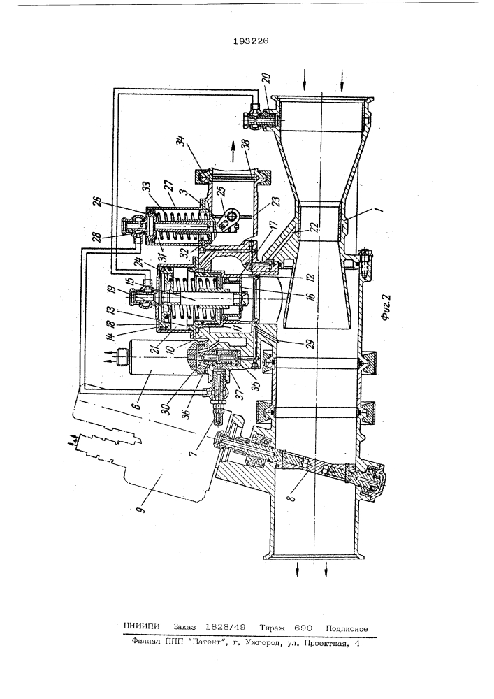 Регулятор перепуска и отбора воздуха (патент 193226)