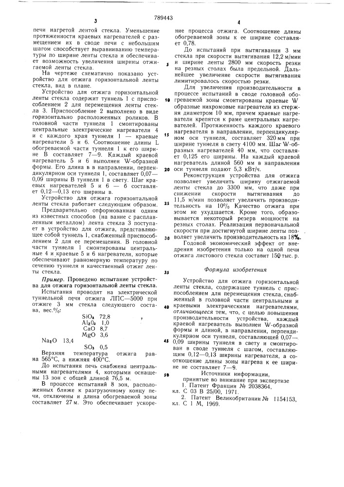 Устройство для отжига горизонтальной ленты стекла (патент 789443)