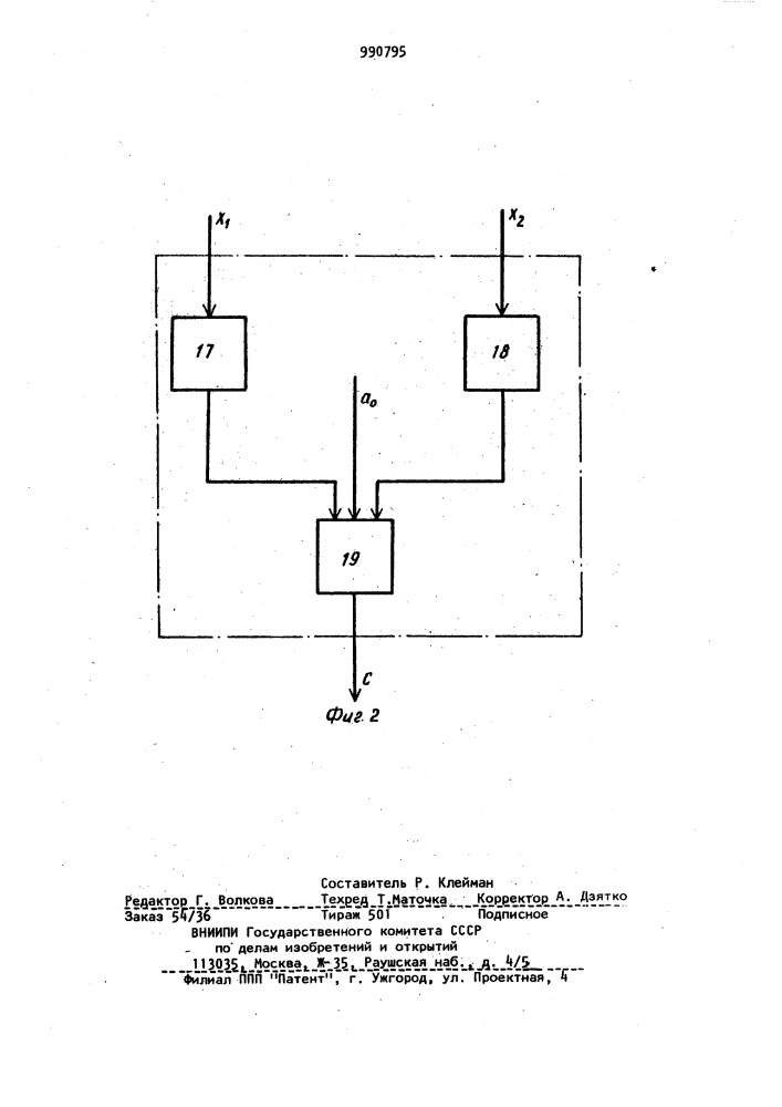 Устройство для автоматического управления блоком гидроочистки установки каталитического риформинга (патент 990795)